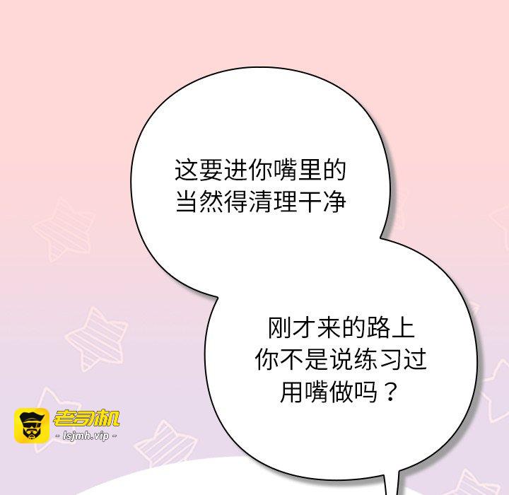 第32话 第 35 页