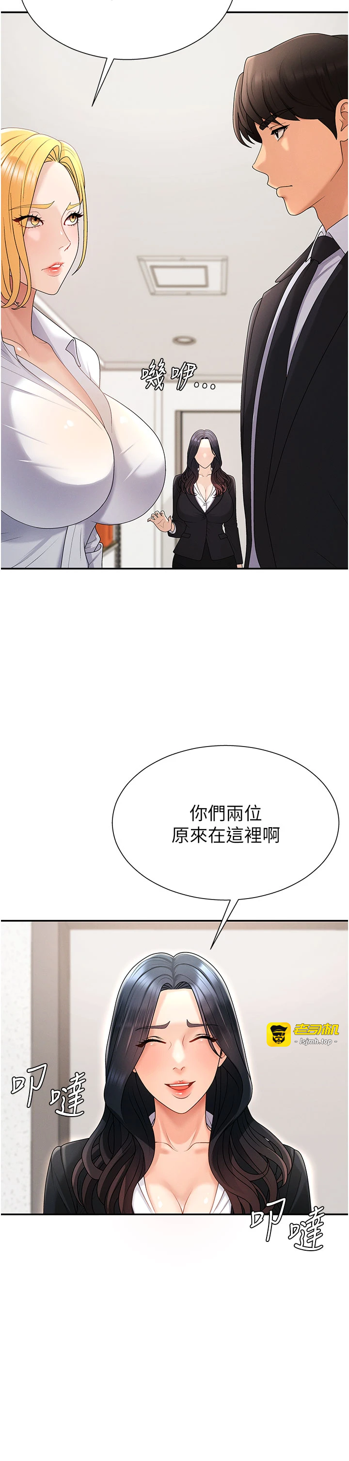 第35话 - 丈夫不知道的一面 第 23 页