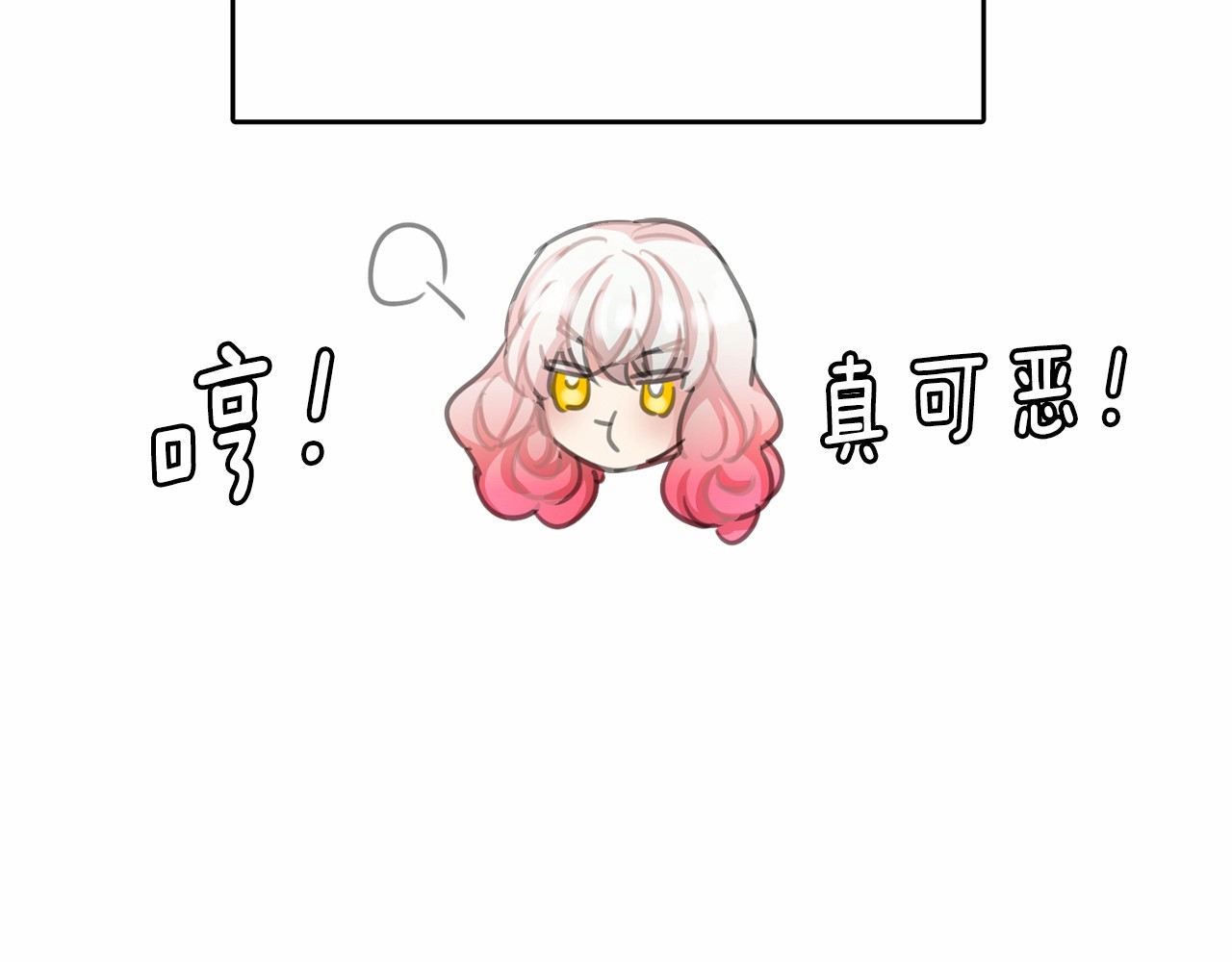 第7话 肉麻的一天 第 124 页