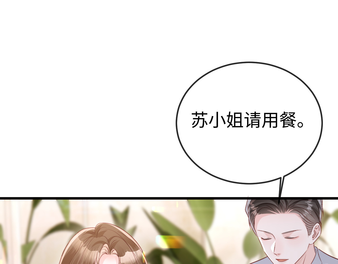 第32话 浴室引诱 第 136 页