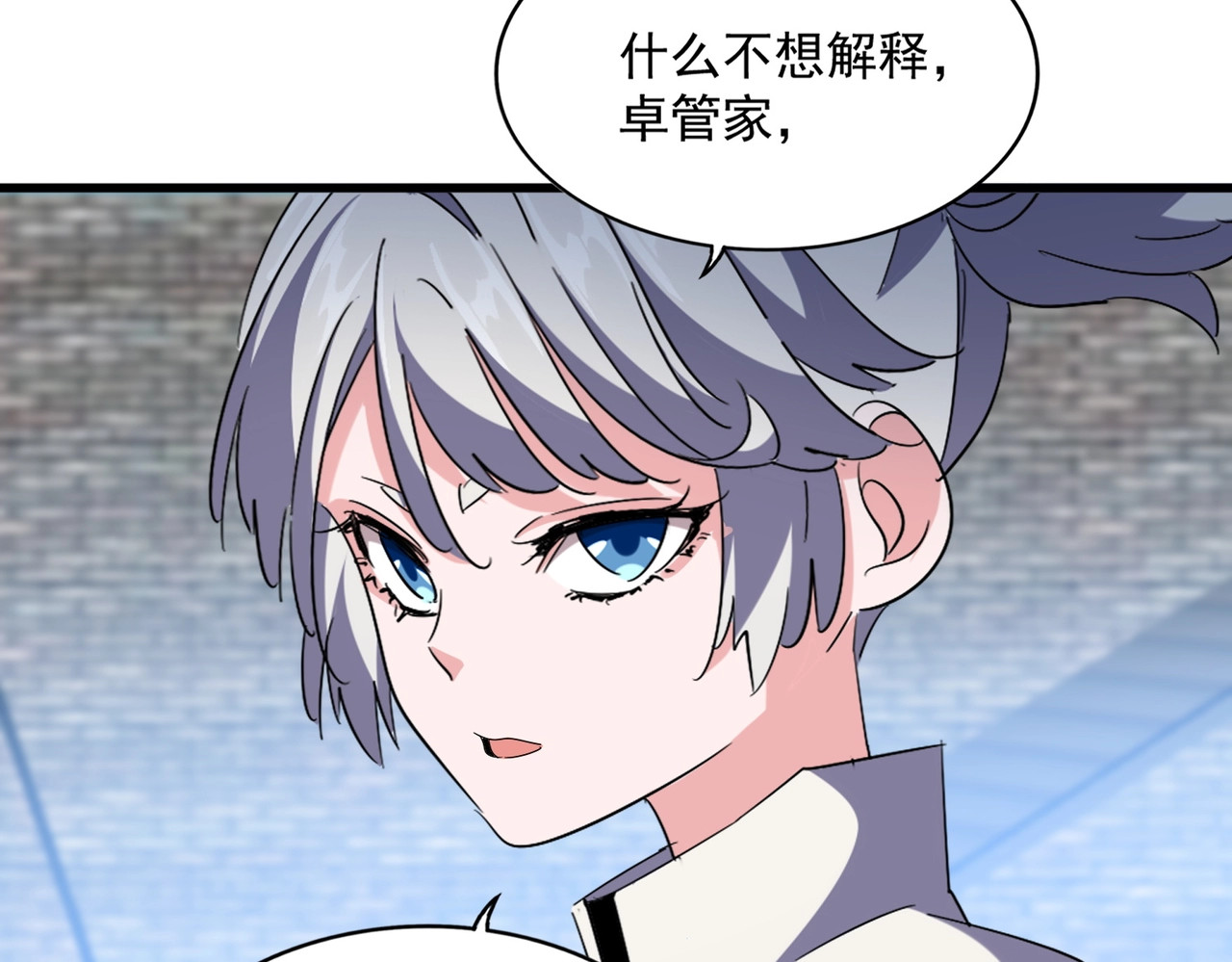第464话 无辜大男孩 第 96 页