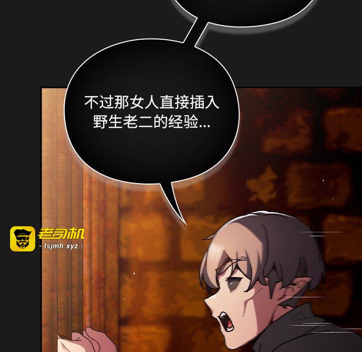 第9话 第 143 页