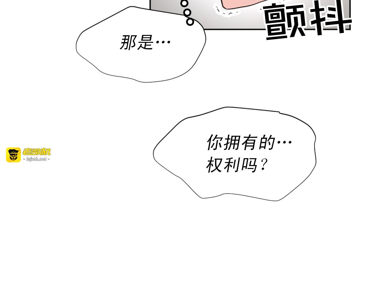 第35话 你这个禽兽不如的混蛋 第 85 页