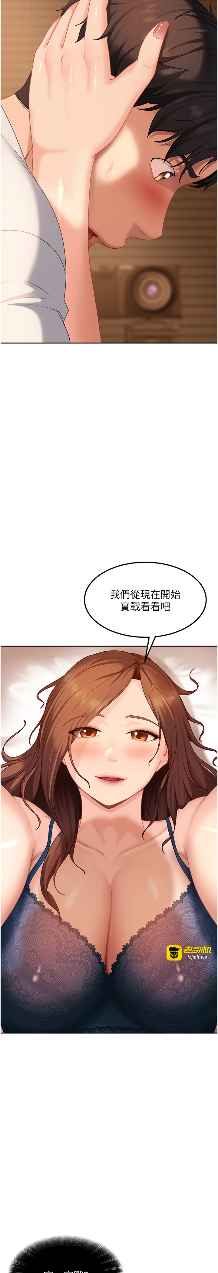 第15话 - 主人，打我的屁股♥ 第 11 页