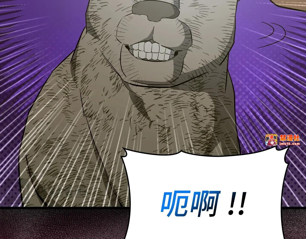 第69话 面见精灵 第 39 页