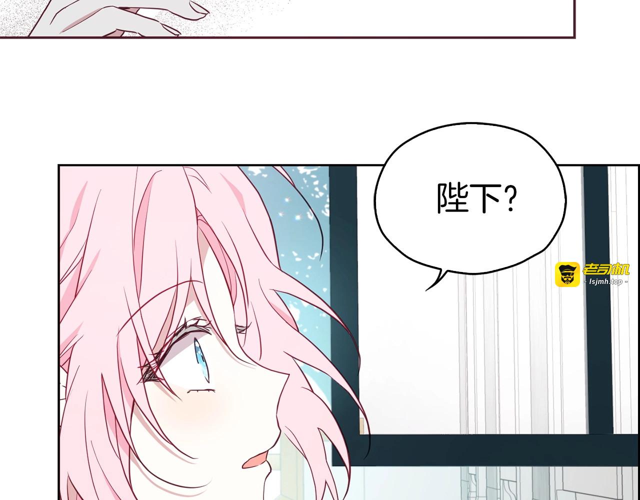 第22话 绑架陛下 第 71 页