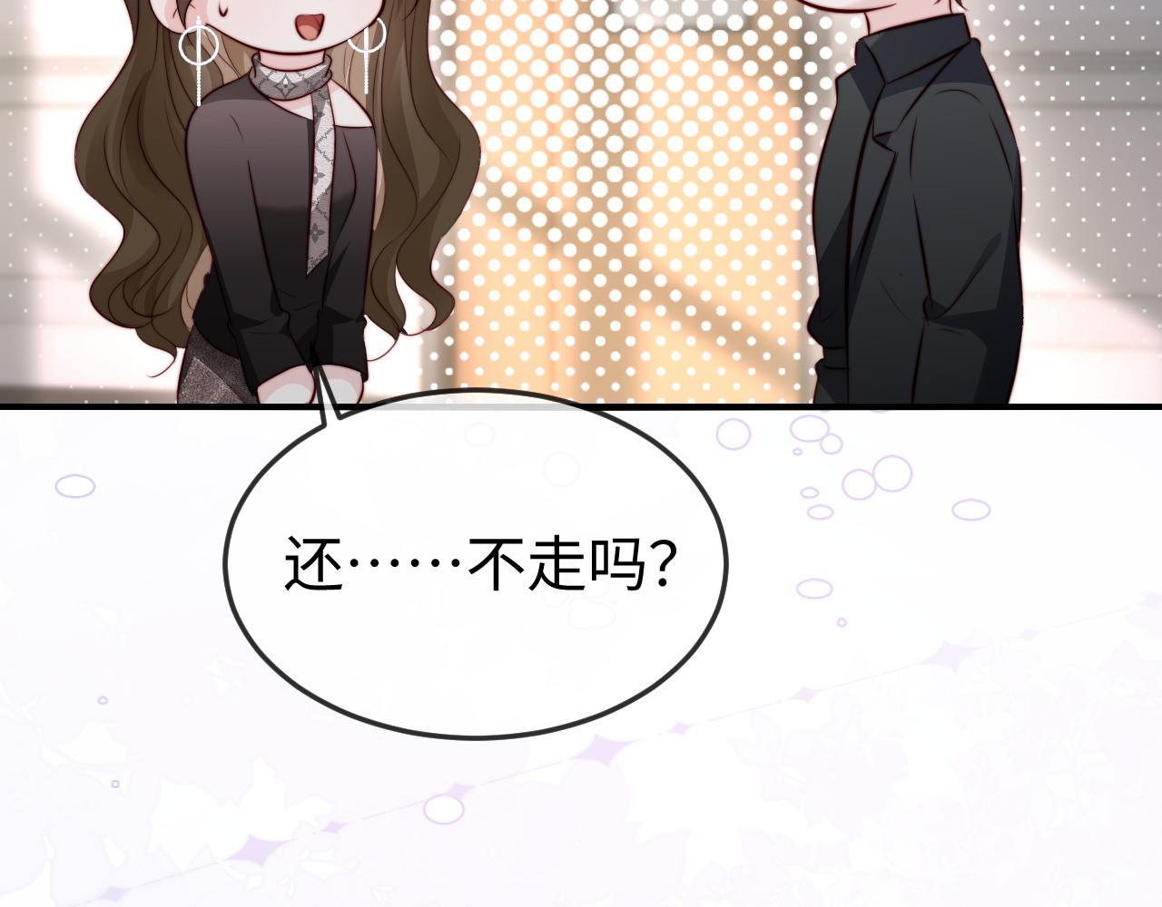 第46话 我有新女朋友了 第 51 页