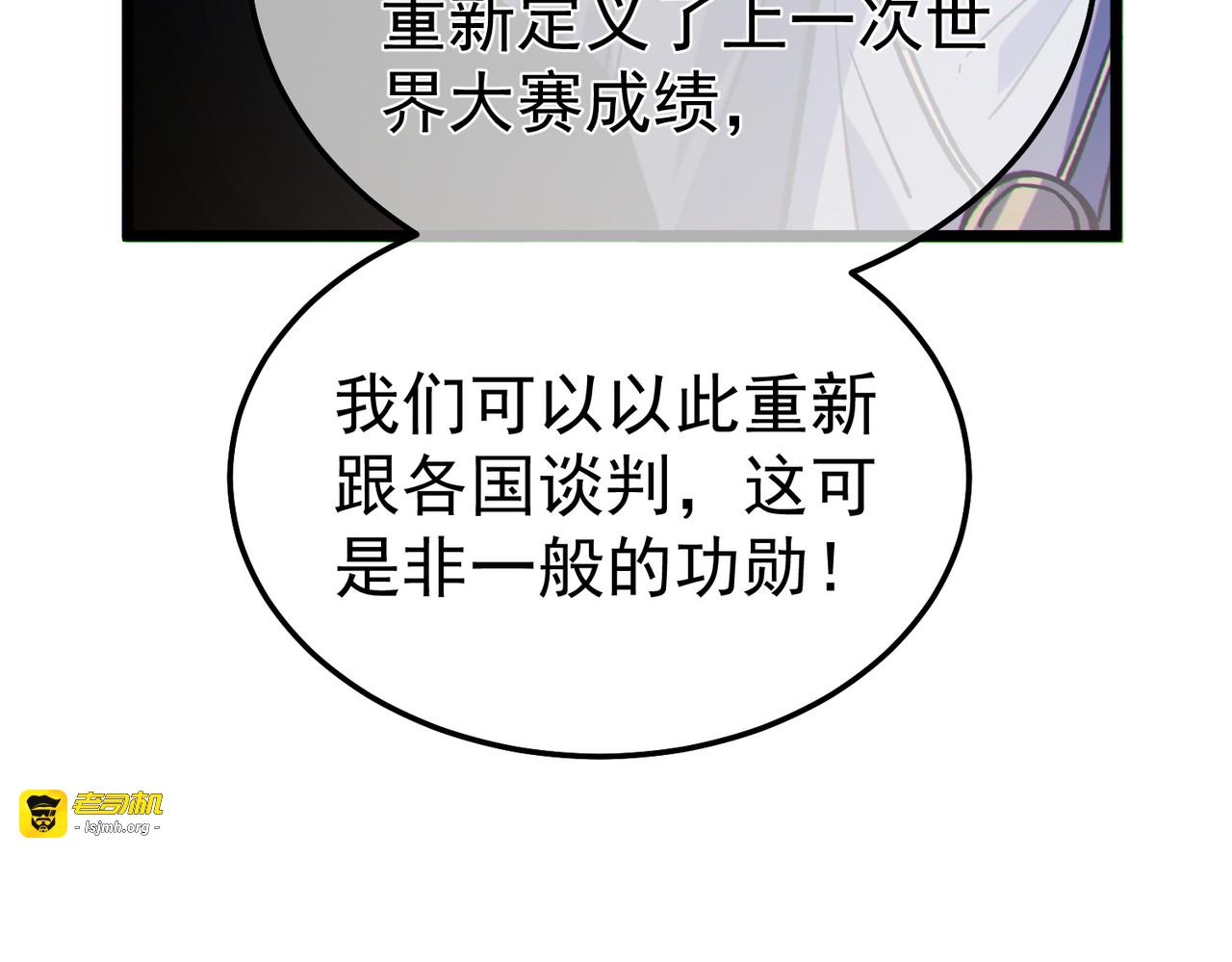 第137话 获得重铸材料 第 157 页