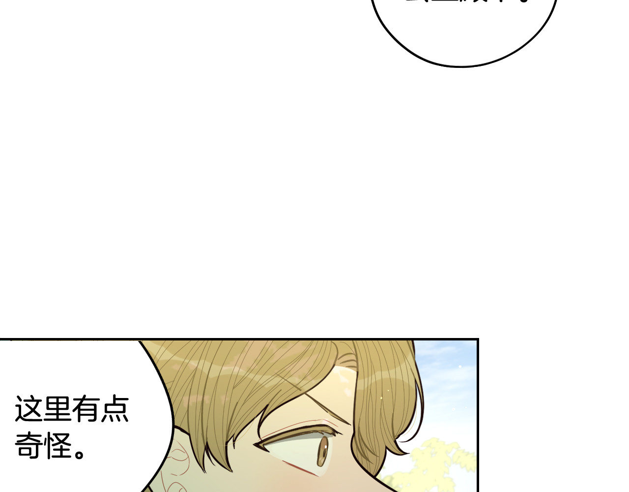 第80话 回到他身边 第 108 页