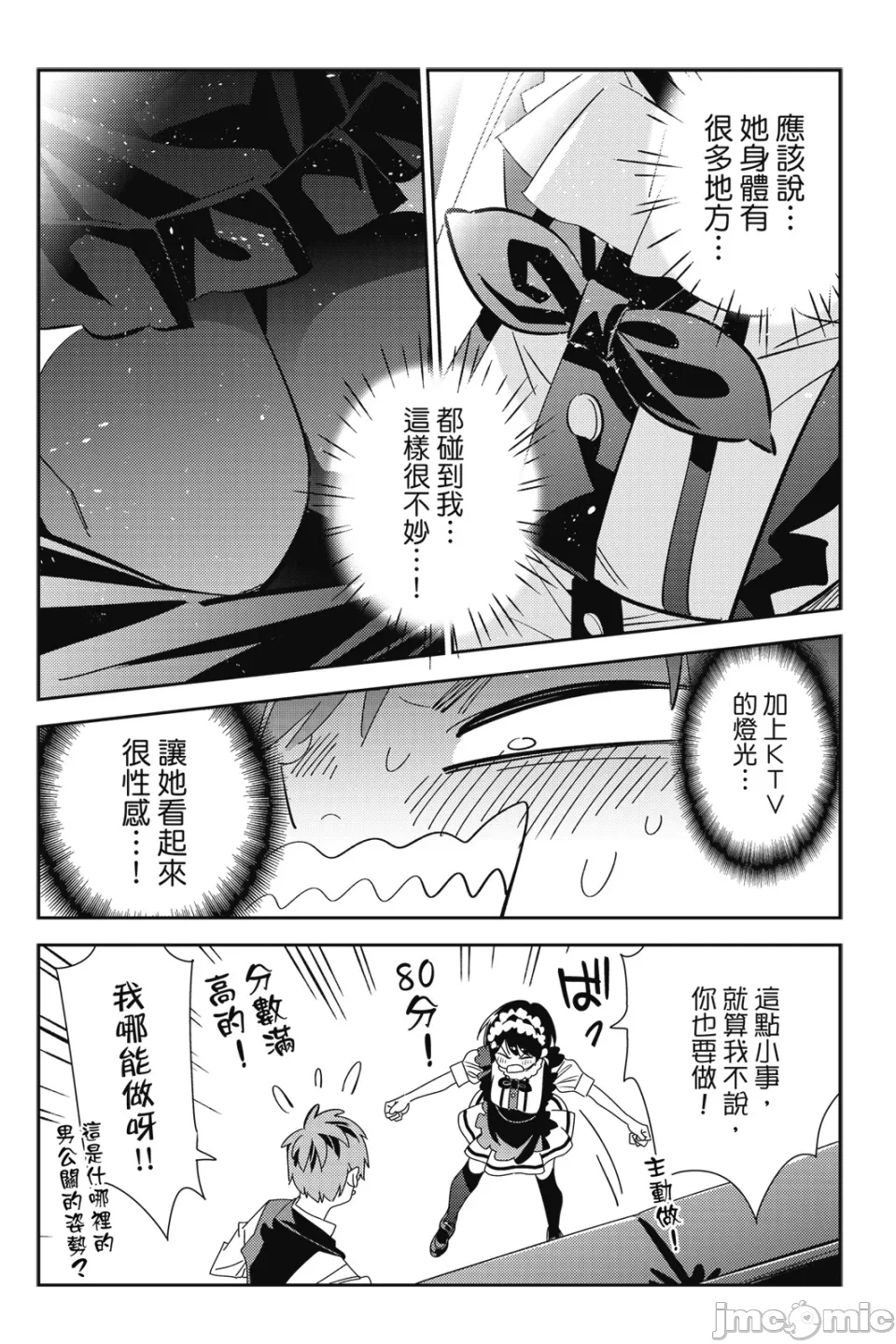 第32话 第 29 页