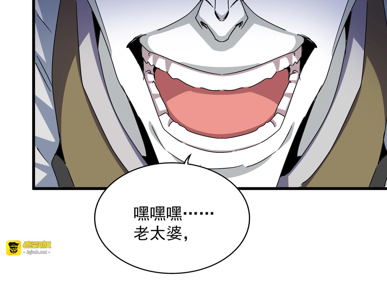 第455话 围攻 第 21 页
