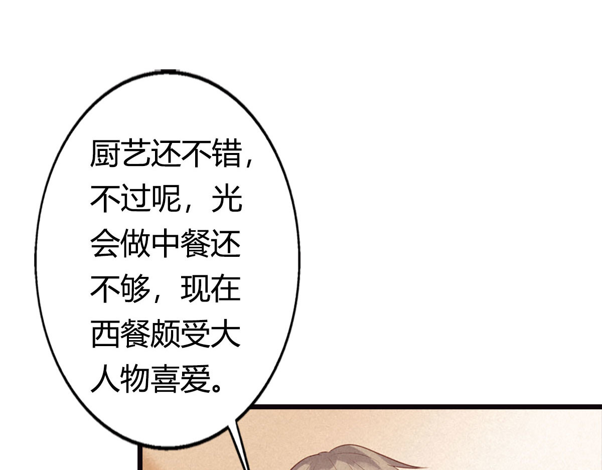 第22话 第 54 页