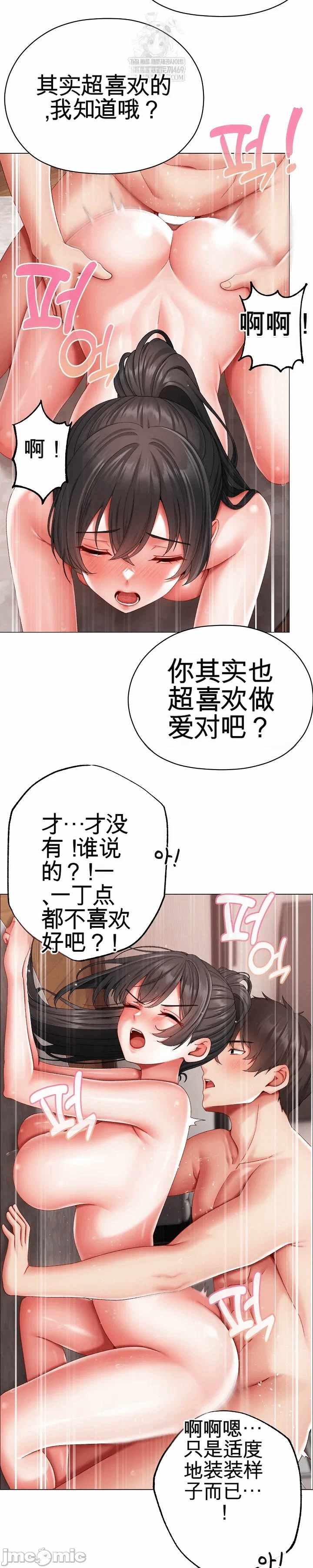 第14话 第 25 页