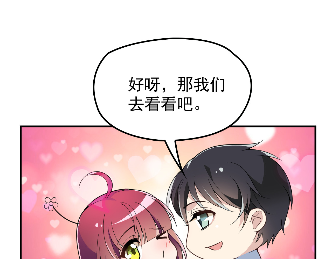 第25话 又见陆海生 第 18 页