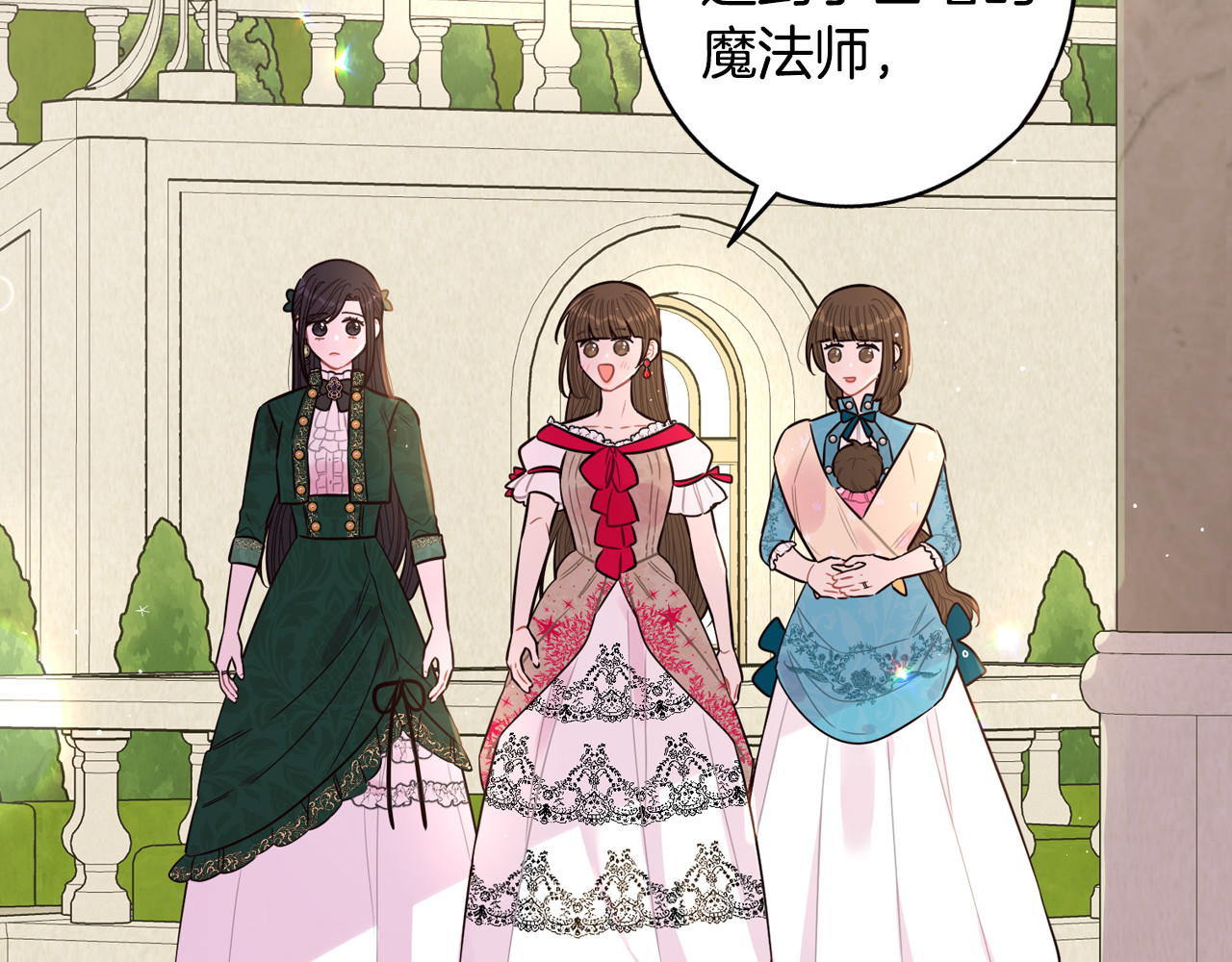 第89话 命中注定 第 52 页