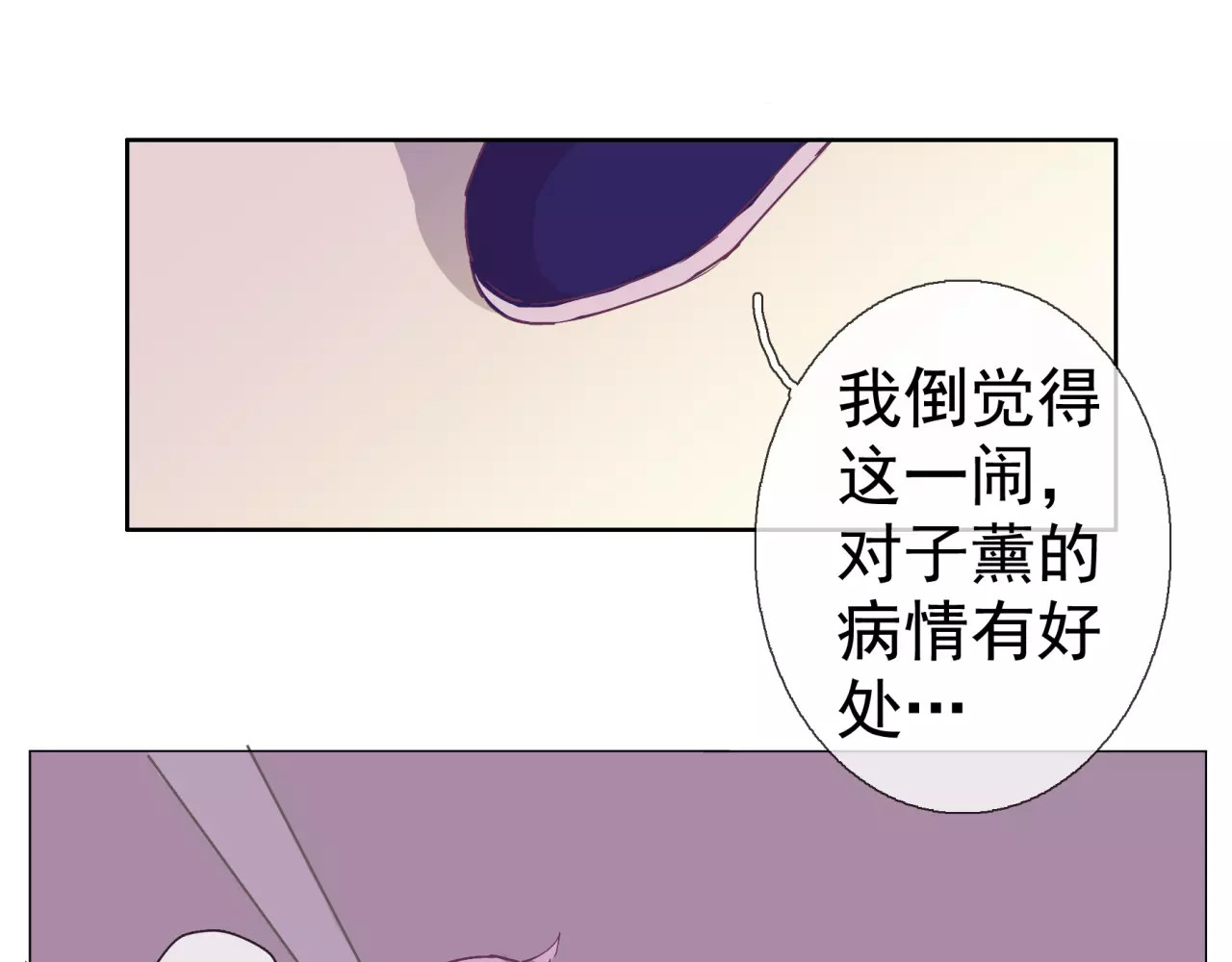 第35话 自闭症女孩 第 46 页