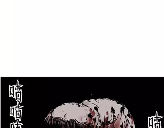 地狱冥河之花#3 第 122 页