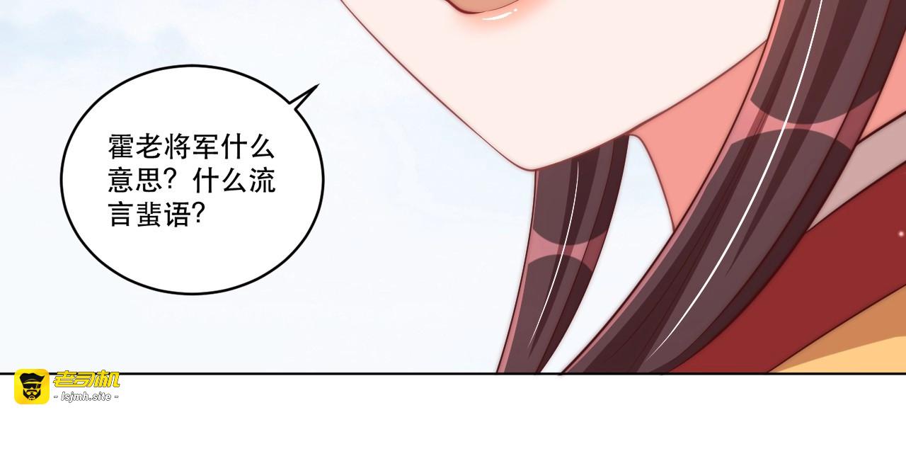 第59话 要礼物 第 31 页