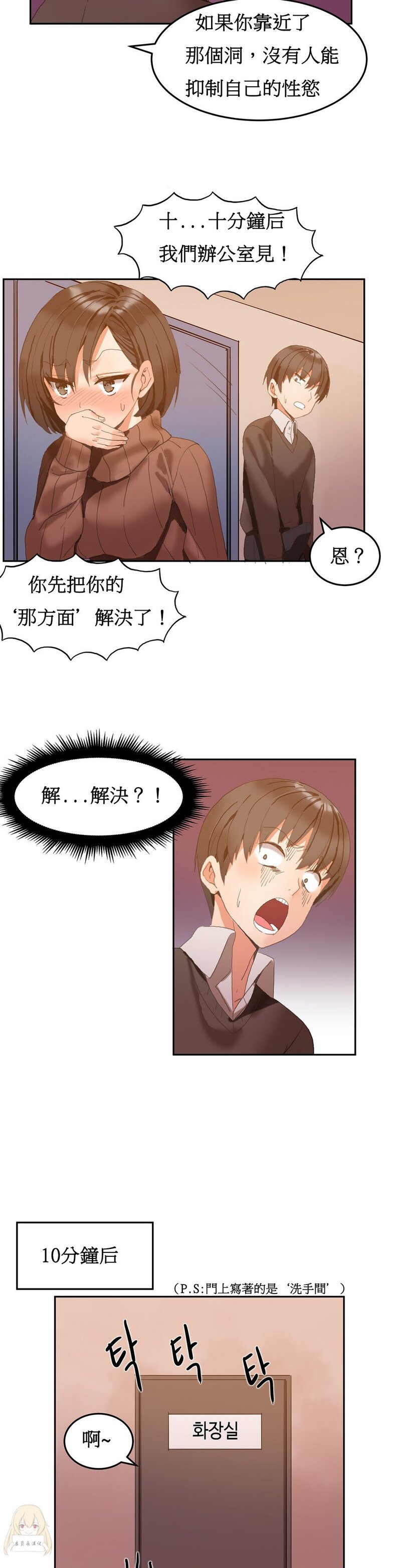 第1话 第 44 页