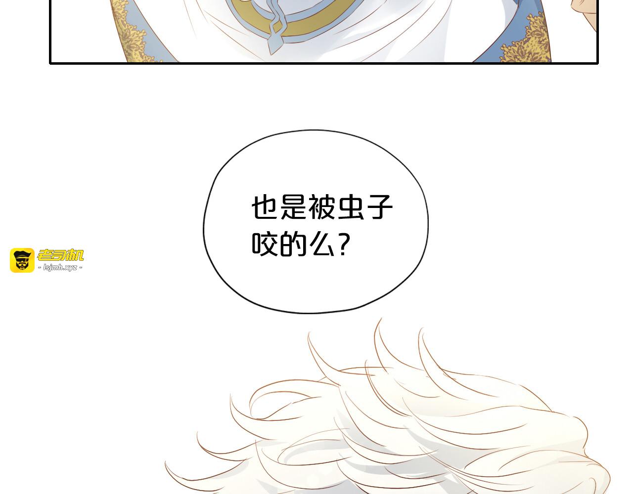 第74话 甜蜜迷境 第 131 页