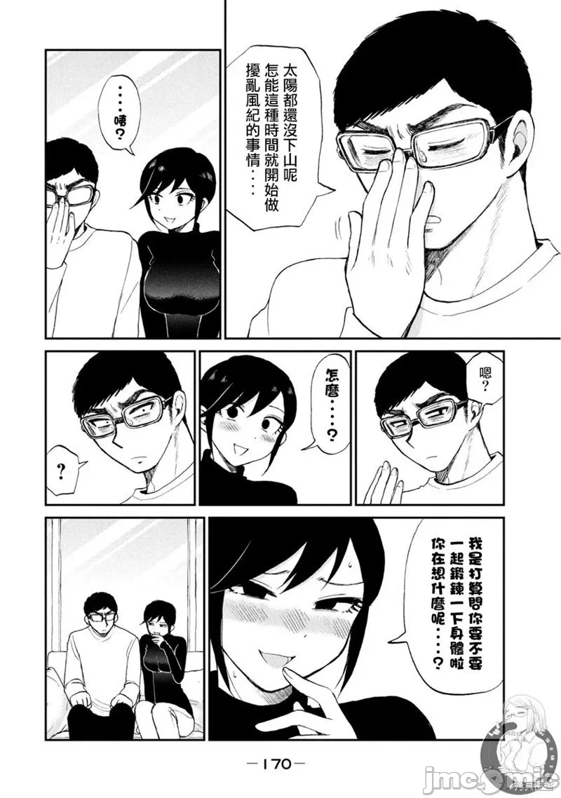 蛮横无理的大小姐正在感到苦闷 [鹅妈妈汉化组] [木下由一] あらくれお嬢様はもんもんしている 第20话 - 6