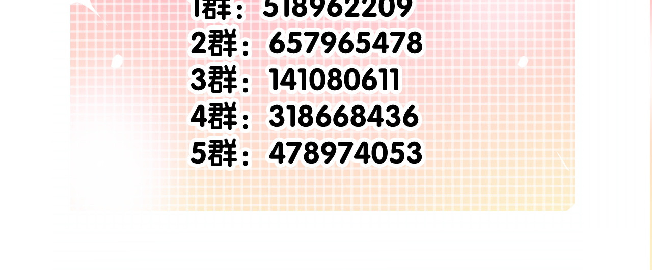 第3话 说错话的代价 第 32 页
