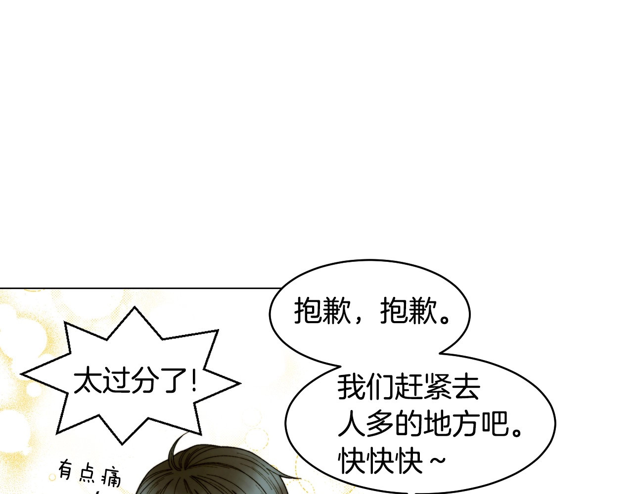 番外44 压马路 第 54 页