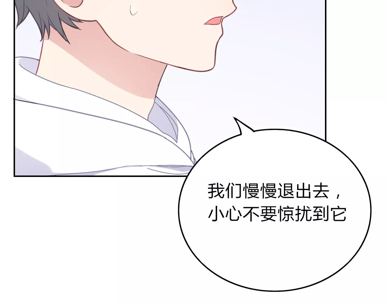 第13话 保护欲 第 28 页