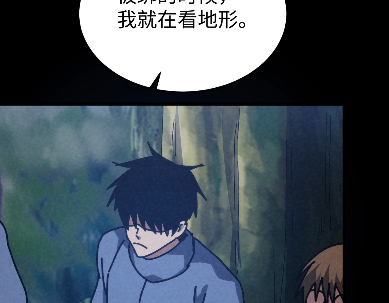 第50话 螳螂捕蝉！ 第 92 页