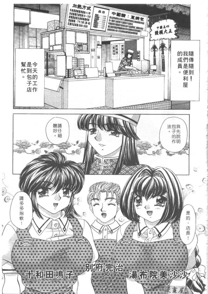 第1话 第 114 页