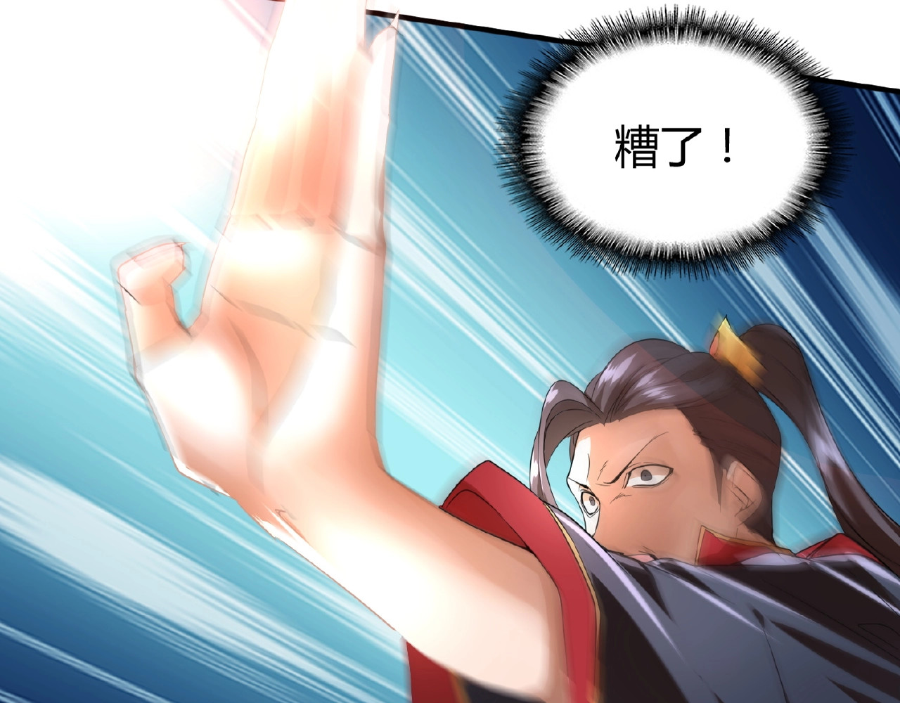 第11话 魔道修者的对战 第 90 页
