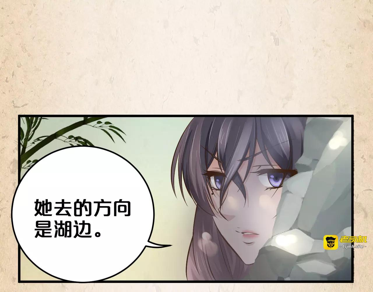 第24话 相遇 第 15 页