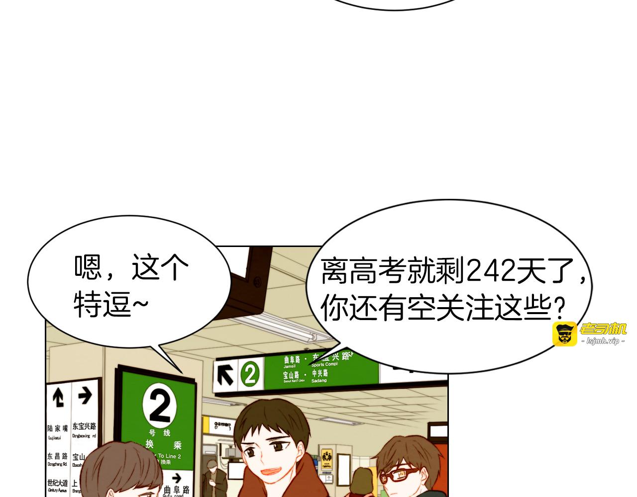 第52话 眼里的爱意藏不住 第 9 页