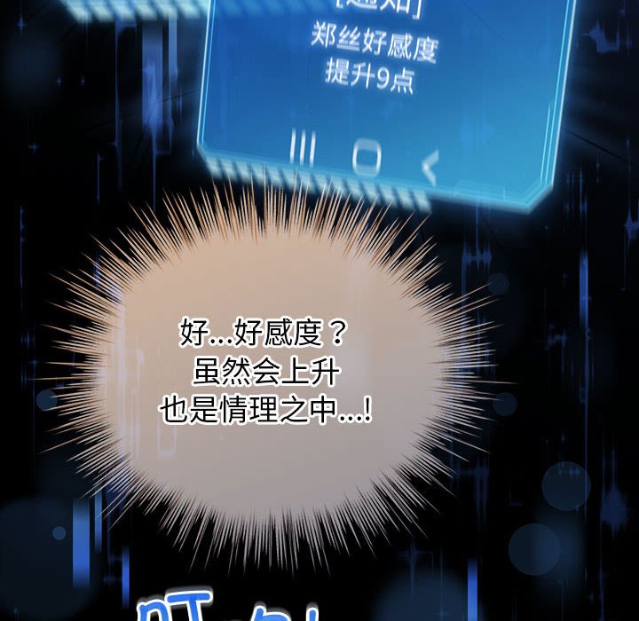 第30话 第 158 页