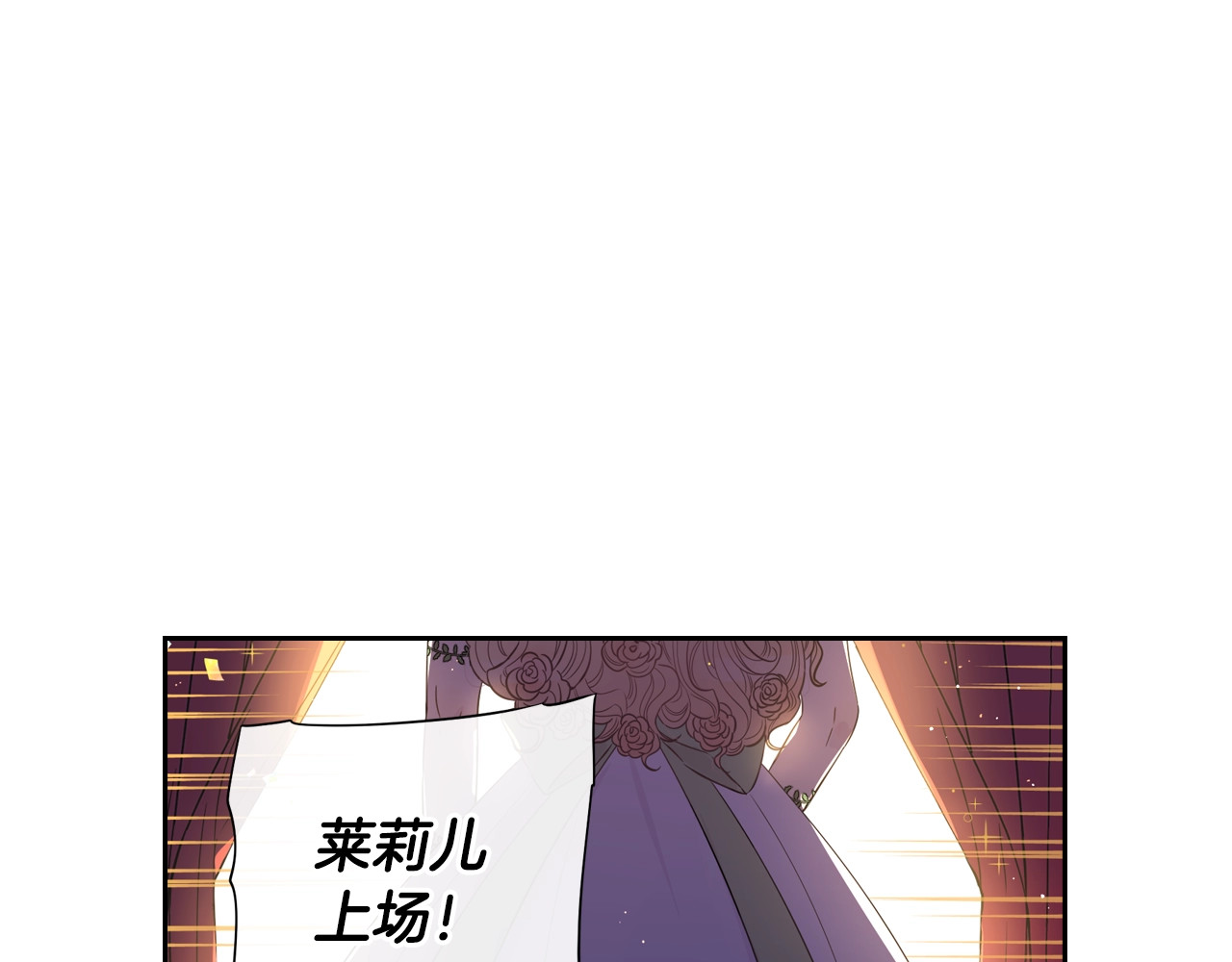 第34话 女神比拼 第 18 页
