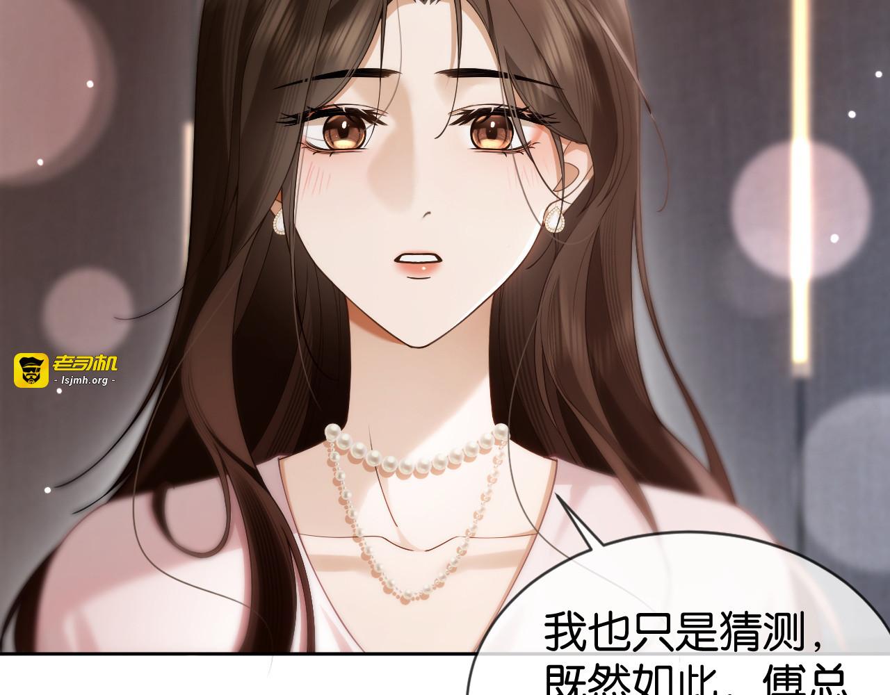 第4话 你喜欢我吗？ 第 81 页