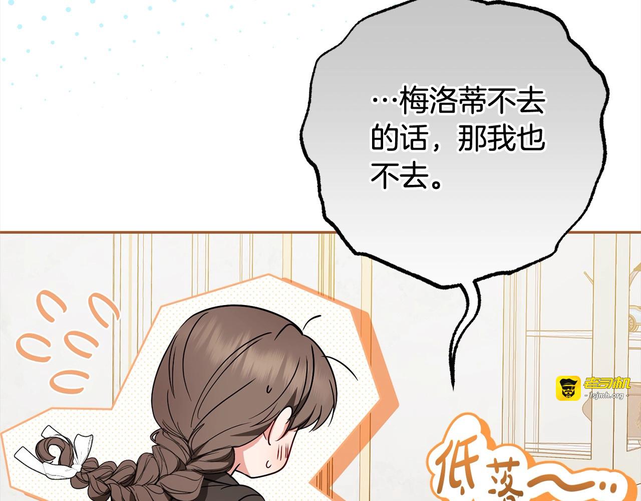 第55话 我最近真的非~常幸福！ 第 5 页