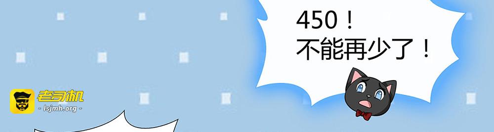 第10话 打脸挣爽值 第 69 页