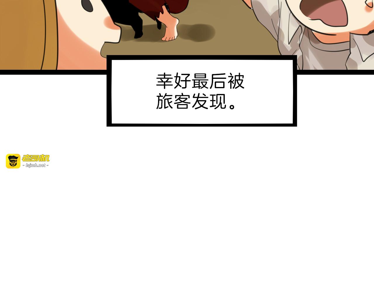 第78话 美颜的真相 第 163 页