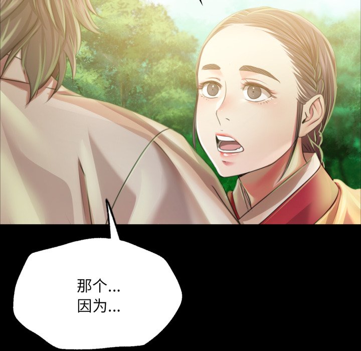 第57话 第 80 页