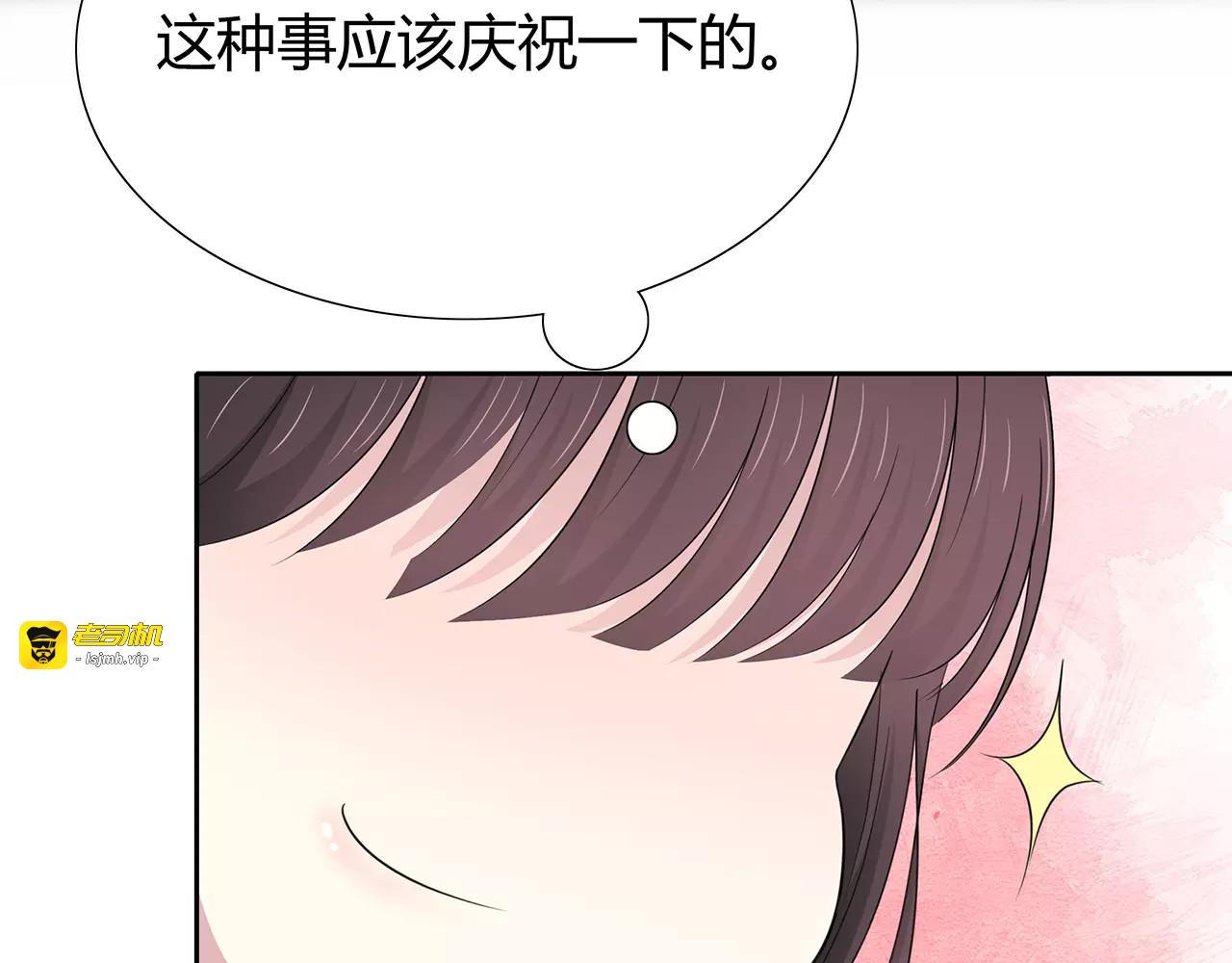 第66话 解脱 第 67 页