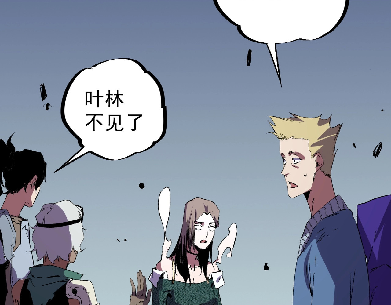第61话 噬魂兽的幻境！ 第 113 页
