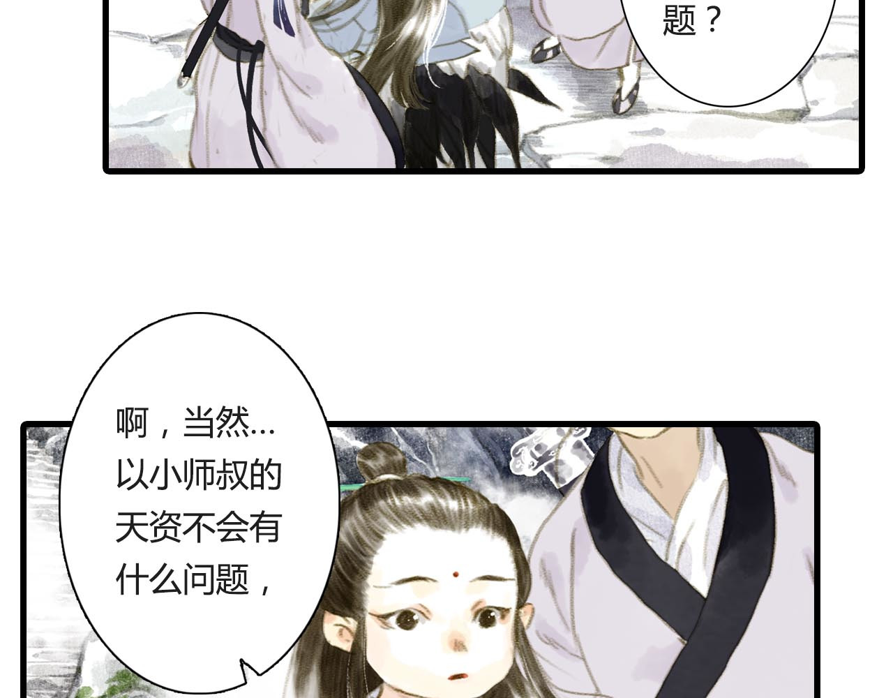 第3话 生死劫 第 72 页