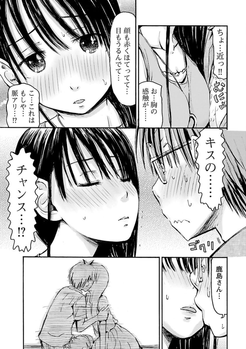 第1话 第 52 页