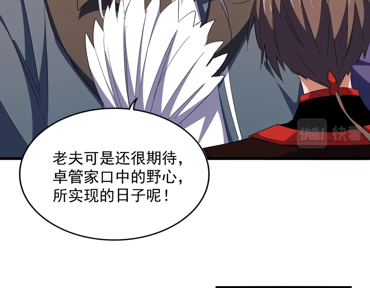 第308话 传送阵开 第 76 页