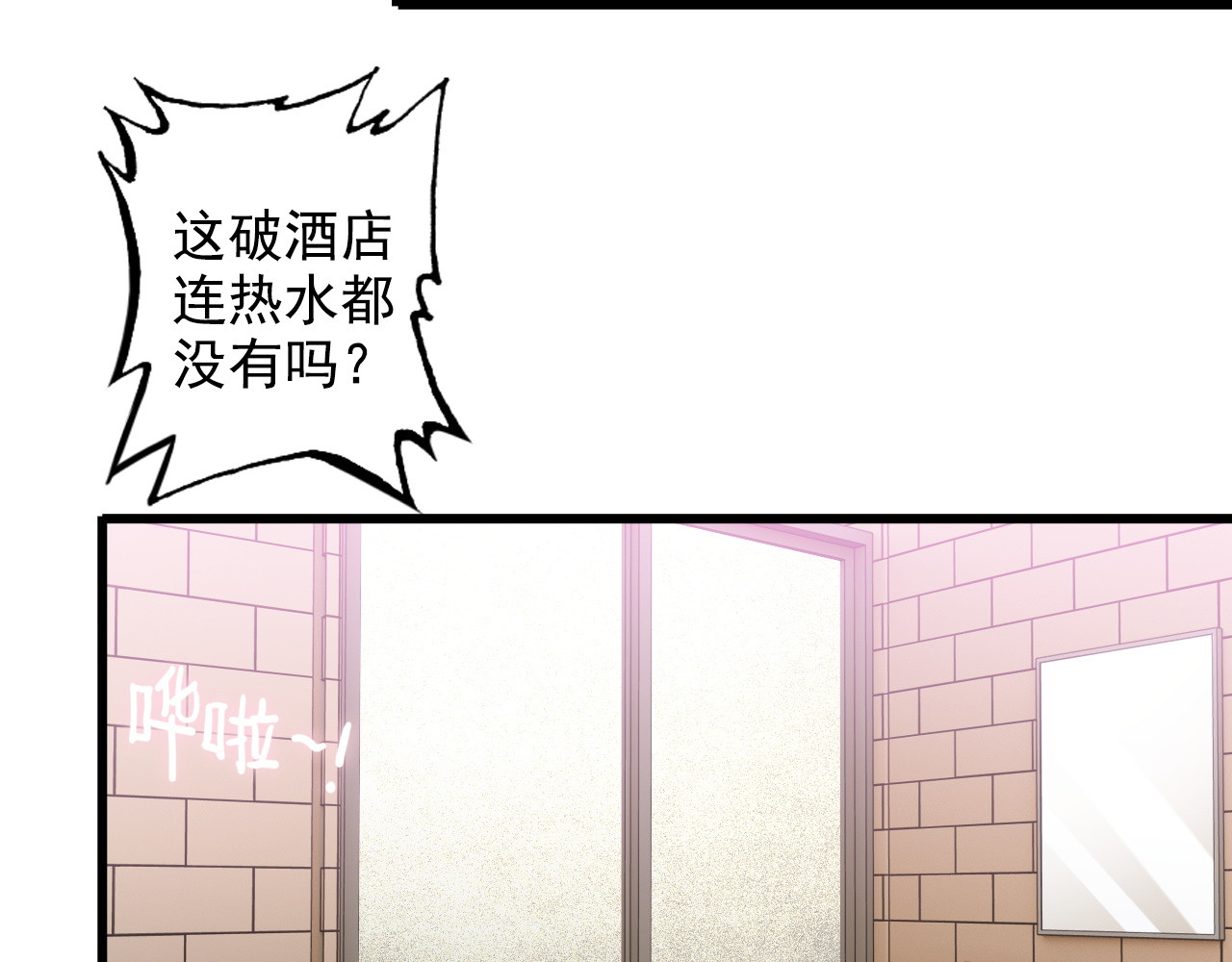 第34话 我喜欢你！ 第 52 页