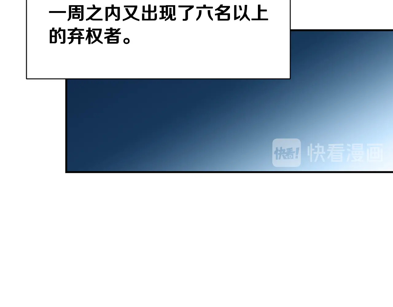 第69话 戴罪之身的候选人 第 108 页