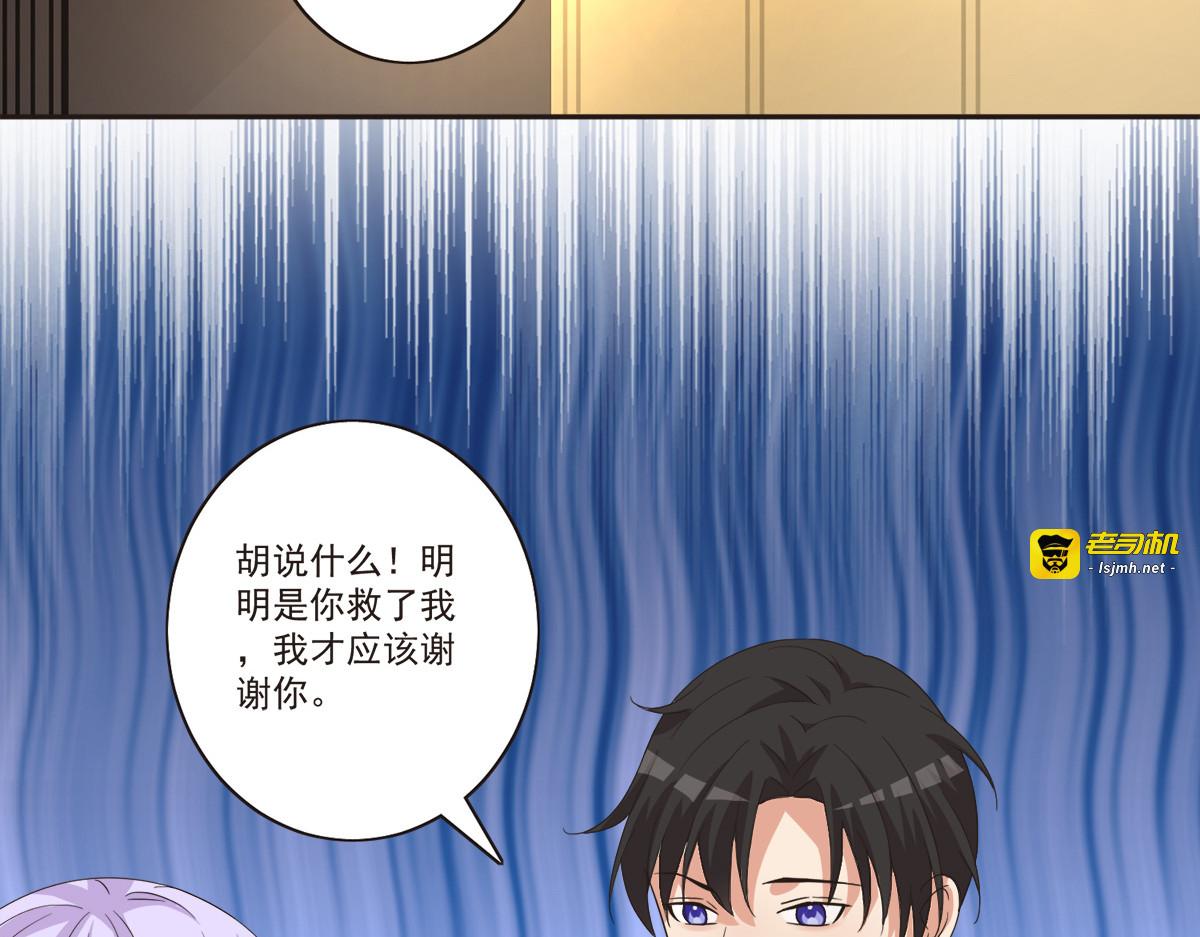 第34话 第 29 页
