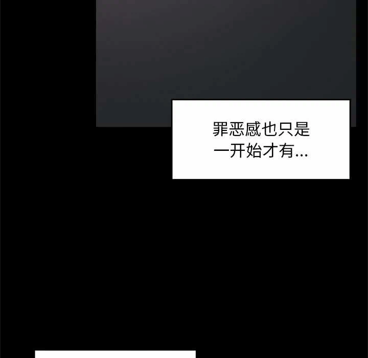 第15话 第 6 页