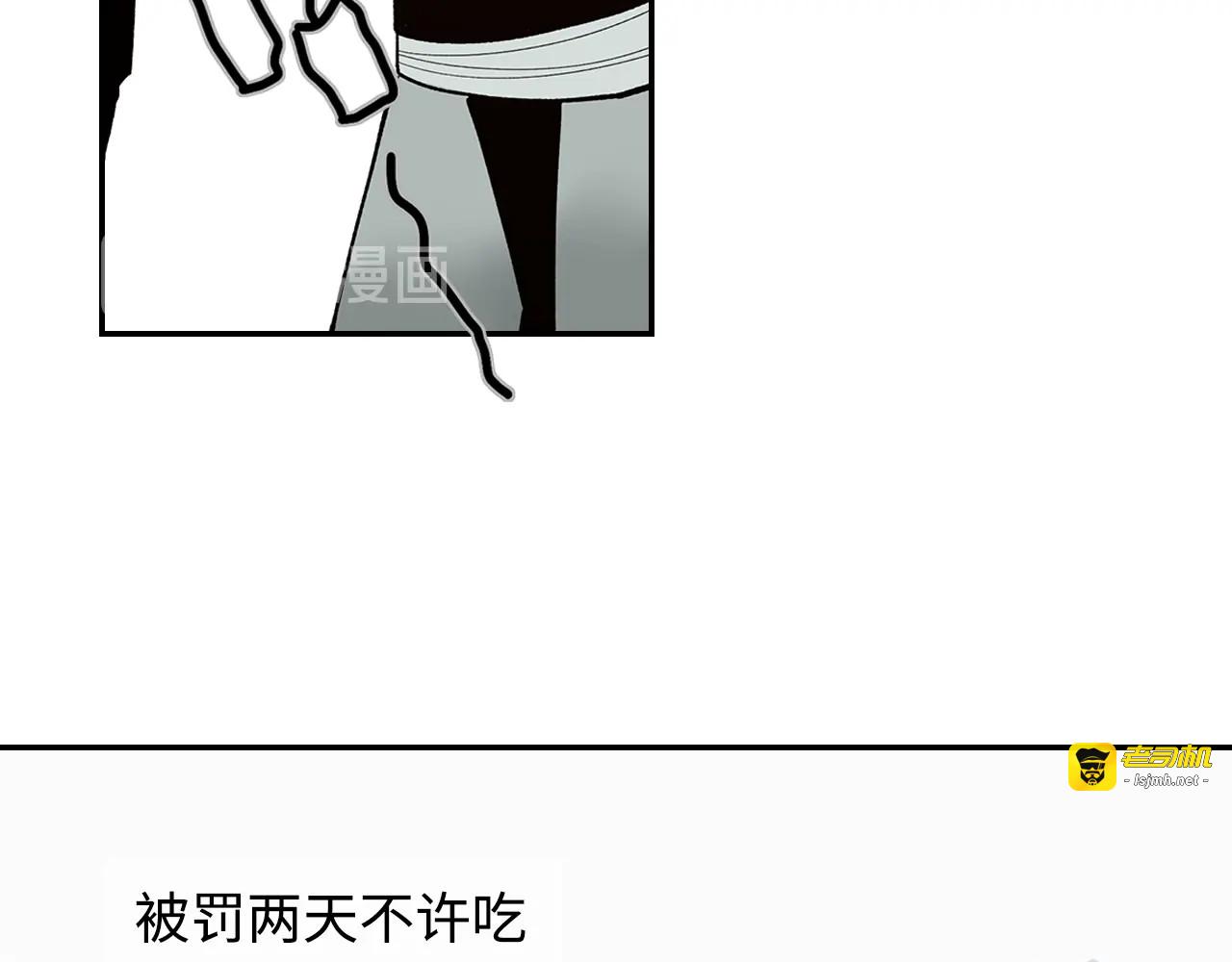 第3话  赤瞳炎魔 第 7 页